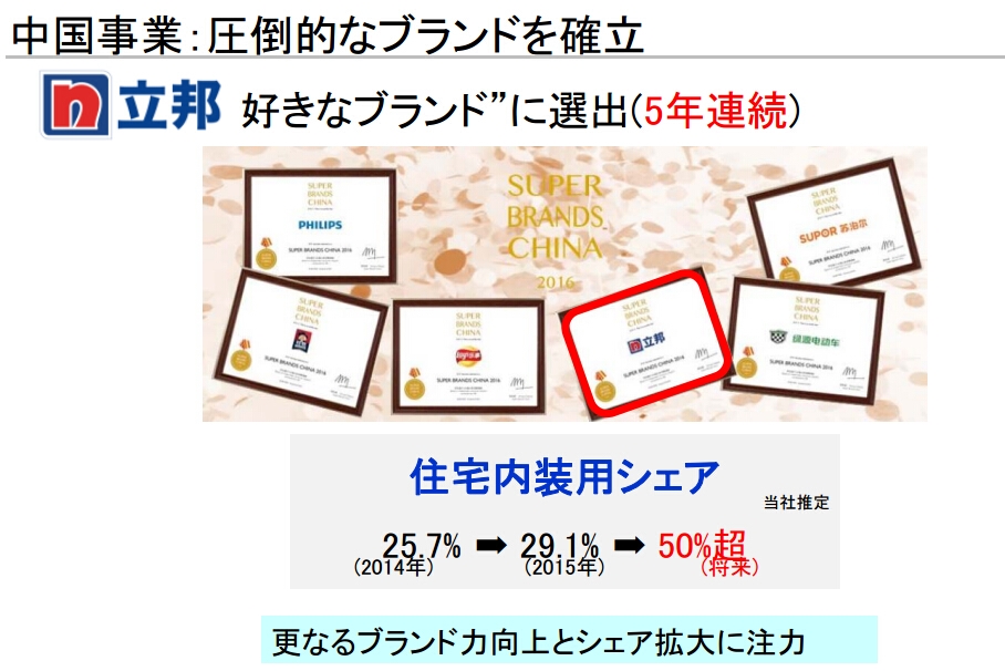 日本立邦预计:未来各涂料事业进入全球前三位